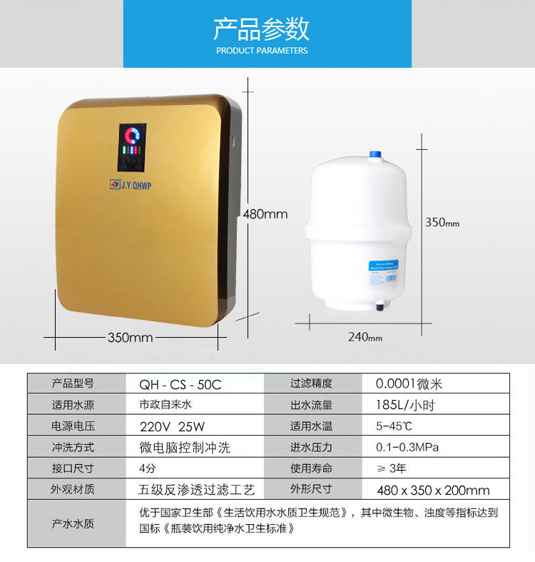 家用纯净水过滤器