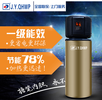 空气能热水器，节能热水器，热泵热水器，