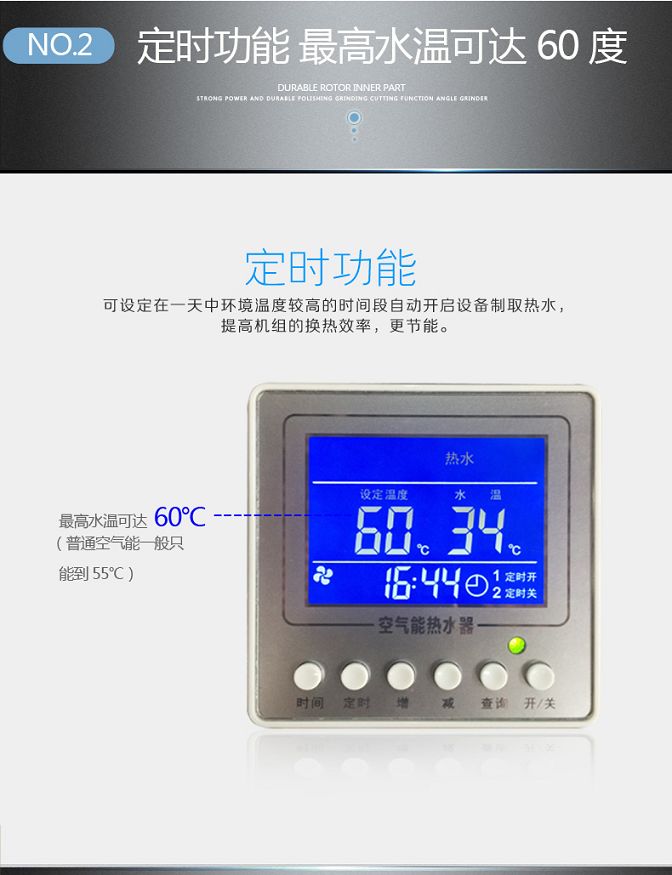 楼盘配套空气能