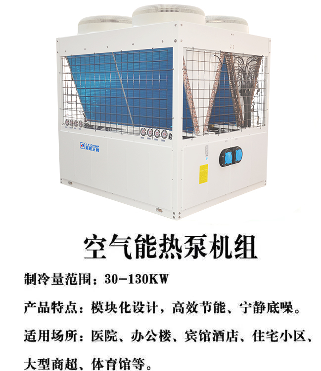 空气能供暖空气能热水工程