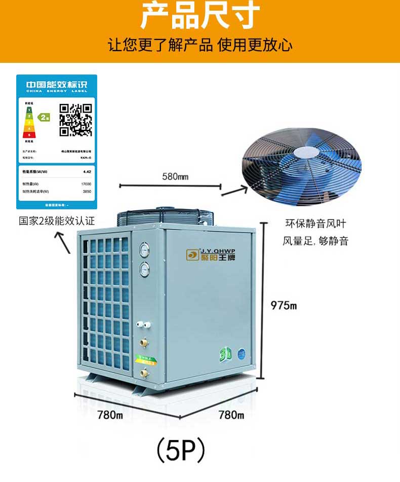 聚阳王牌空气能机组详情_05